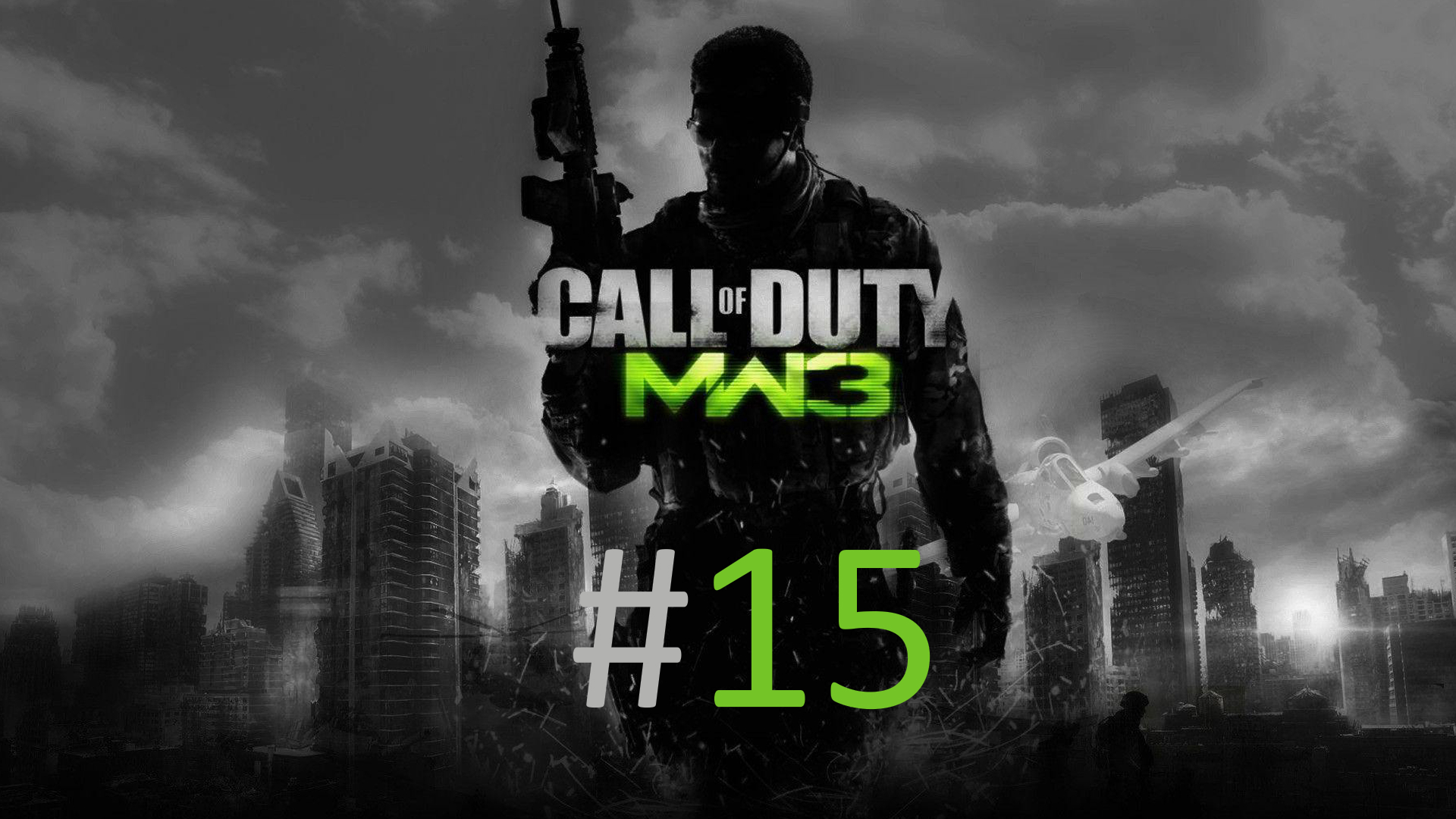 Прохождение Call of Duty: Modern Warfare 3 - Уровень 15. В кроличью нору