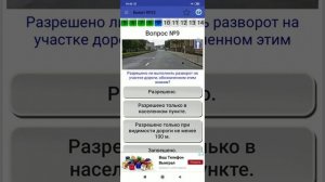 Разбор 32 билета пдд/решаем билеты пдд/пдд билеты простым языком/билеты пдд по темам/