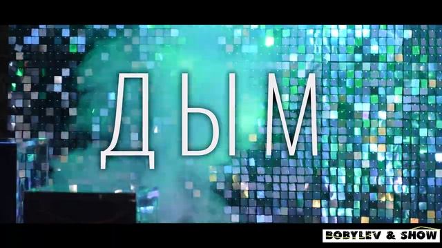 ? ЗЕРКАЛЬНОЕ ШОУ ?