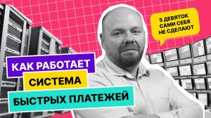 Магия банковских транзакций | «Теория большого IT»