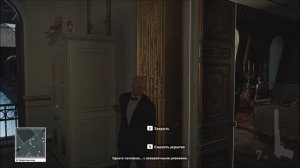HITMAN - Гвоздь программы - Способ #1(Бесшумный убийца(костюм))