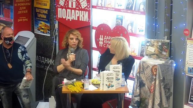 Екатерина Рождественская в книжном магазине "Москва" смотреть онлайн