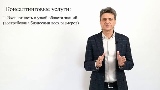 Консалтинг это что? В чем польза консалтинга для бизнеса? Для чего бизнесу консалтинговые услуги?