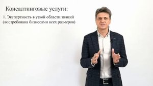Консалтинг это что? В чем польза консалтинга для бизнеса? Для чего бизнесу консалтинговые услуги?