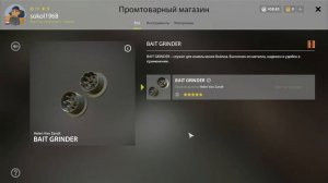 РУССКАЯ РЫБАЛКА 4. Как приготовить чай или кофе.