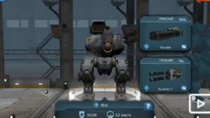 Как продать оружия и роботов в war robots