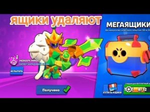 ребята это конец ящики удаляют ((((