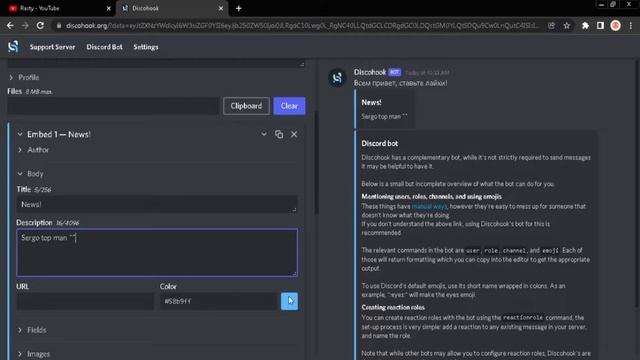 КАК напиписать от ИМЕНИ ВЕБХУКА | Discord Webhook