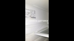 Ремонт холодильника Electrolux