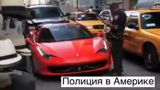 Российская полиция Vs Полиция США
