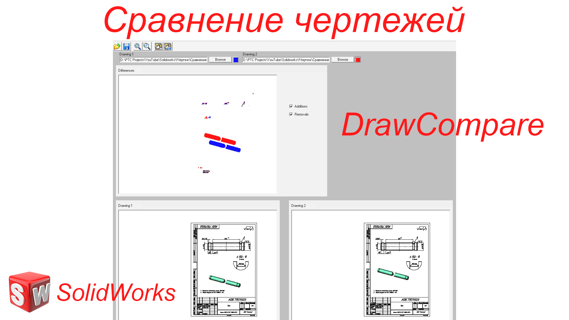 Отсоединенный чертеж в solidworks