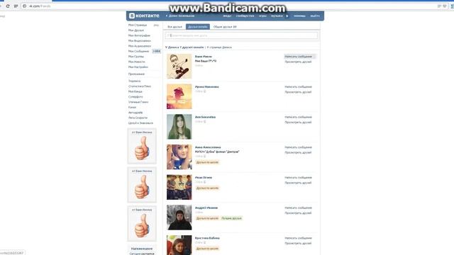 Баг в контакте как отправить себе подарок!!! смотреть онлайн