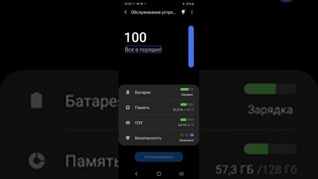 Как улучшить работу вашего SAMSUNG GALAXY смотреть онлайн