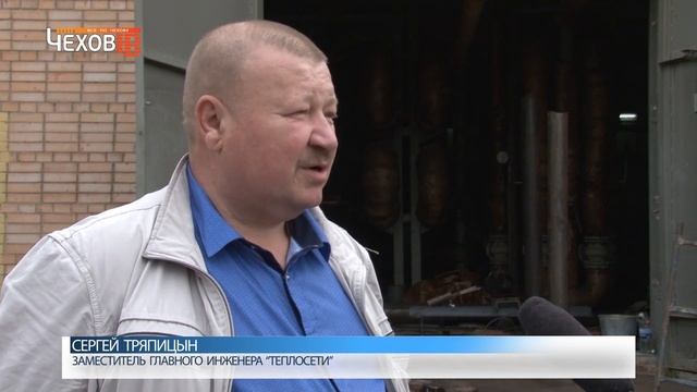 Подготовка к отопительному сезону