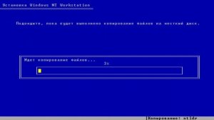 Установка WINDOWS NT 4.0 на виртуальную машину VMware Workstation