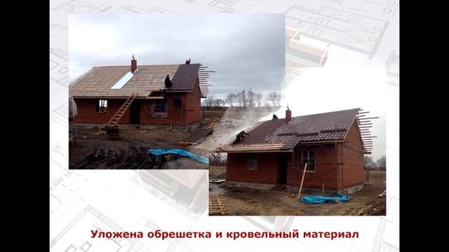 Поэтапное строительство жилого дома по проекту 