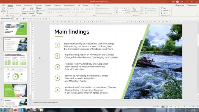 Как сохранить презентацию, чтобы она "не поехала" на чужом компьютере смотреть онлайн