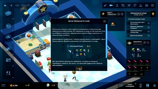 Megaquarium обзор ► РЫБКИН ТАЙКУН смотреть онлайн