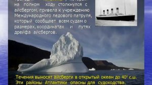 Атлантический океан. 7 класс