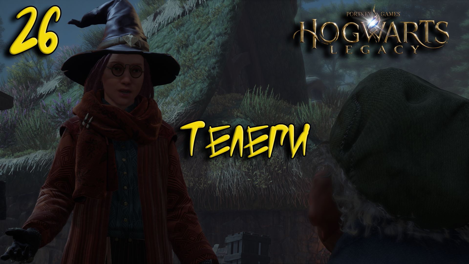 Hogwarts Legacy Прохождение #26 Телеги