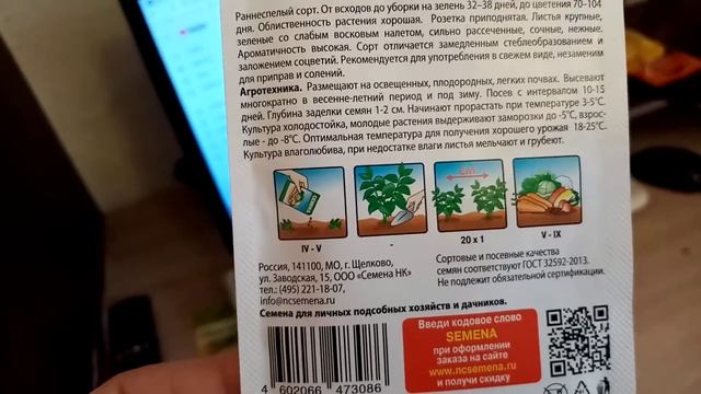 Укроп "СУПЕРДУКАТ ОЕ" буду Выращивать . Какие Сорта Укропа Буду выращивать в 2022г. 5 марта 2022г. смотреть онлайн