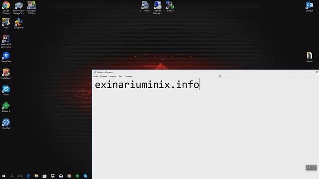 Exinariuminix info что это