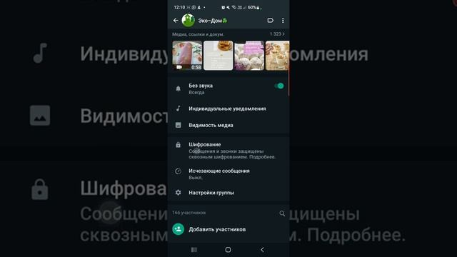 Как настроить чат, чтоб он Вам был интересен и не мешал! смотреть онлайн