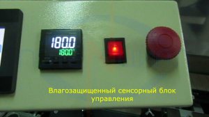 МТУ Вектор 600 с выносным блоком управления