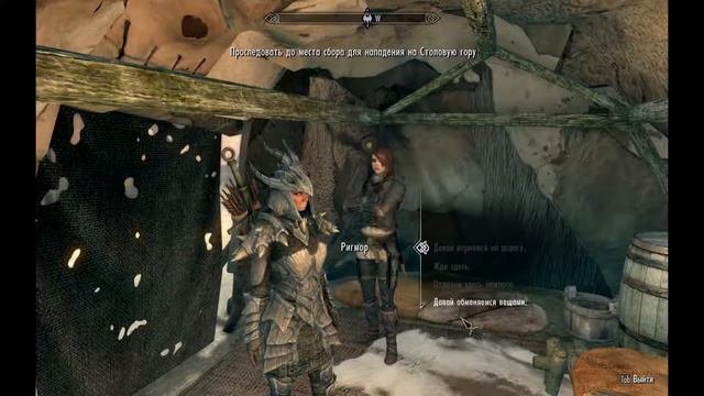 Skyrim: Ригмор из Сиродила 19