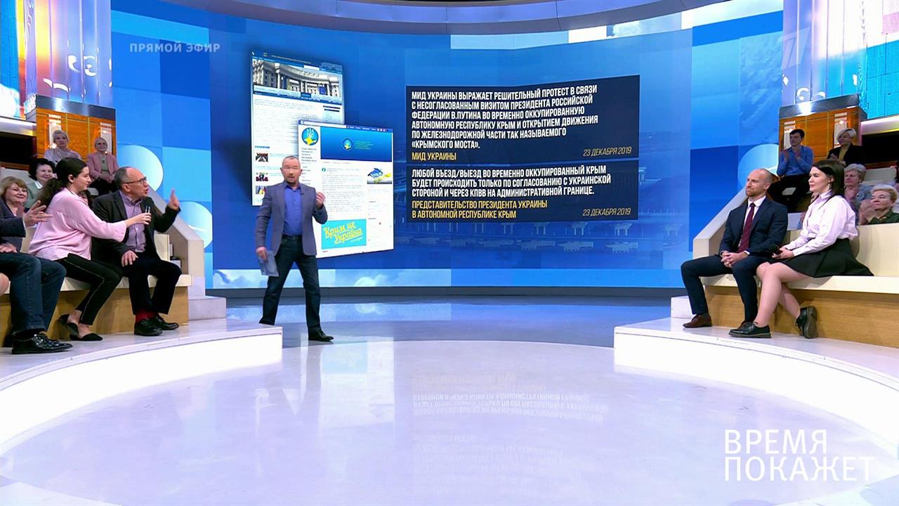 Мост в Крым. Время покажет. Выпуск от 24.12.2019