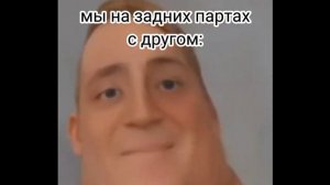 Мистер исключительный поет|МЕМ