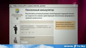 С 1 января вступит в силу закон, который изменит шкалу отчислений в Пенсионные фонды