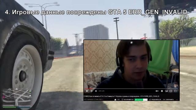 КАК УБРАТЬ ФРИЗЫ В GTA 5 НА МОЩНЫХ И СЛАБЫХ ПК!  3 Лучших способа! Оптимизация и другие советы. 202