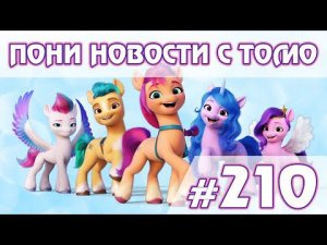 Рейтинг фильма. Метки только на одном боку? - Новости My Little Pony - выпуск 210