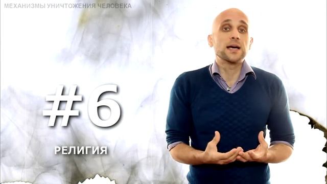 Механизмы управления человеком