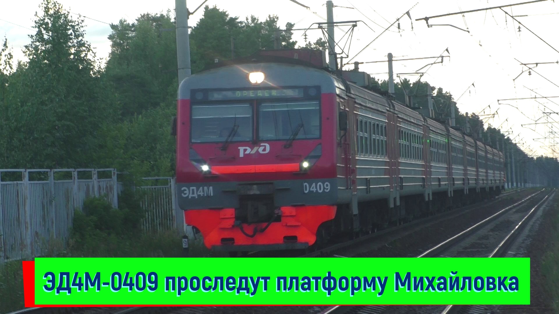 Электричка кобралово санкт петербург. Эд4м-0409. Эд 302. ЭПМ электропоезд салон.