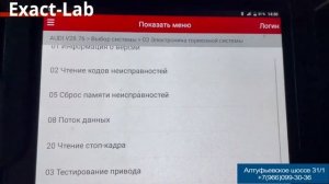 Видео-отчет после ремонта блока ABS Audi Q7 2012