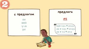 ВИНИТЕЛЬНЫЙ ПАДЕЖ В ГРЕЧЕСКОМ ЯЗЫКЕ