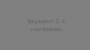 Инструкция по сборке детской кроватки Mr Sandman Pocket Base