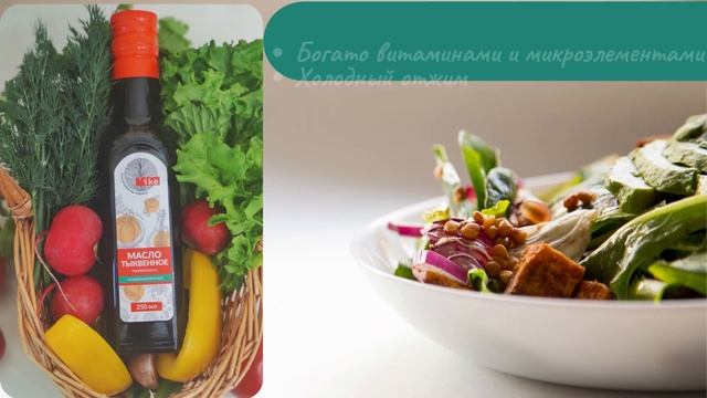 Нерафинированное тыквенное масло холодного отжима 'ike