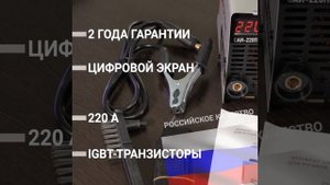 ИНВЕРТОРНЫЙ СВАРОЧНЫЙ АППАРАТ ФОТОН САИ-220 ПРОФ! СВАРКА ЭЛЕКТРОДОМ