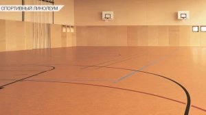 Виды линолеума. В чем же различия. Помощь при выборе