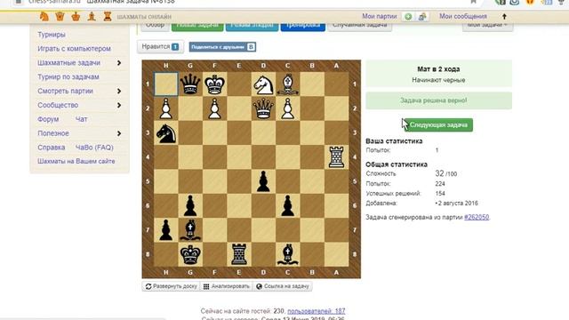 Тренинг-разминка, мат в 2 хода на chess-samara.ru, А19№3 смотреть онлайн