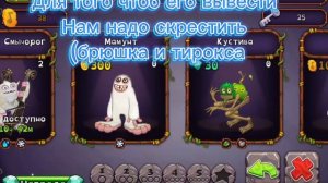 My singing monsters
