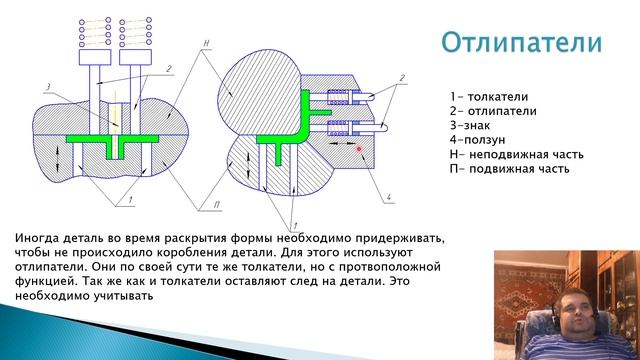 9. Охлаждение и извлечение детали #Лекция смотреть онлайн