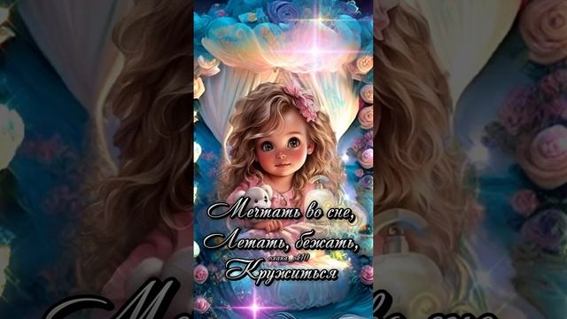 #добройночи