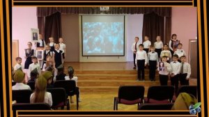 гимназия № 1272 "Битва хоров". Песни посвященные Дню Победы. Начальная школа.