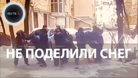 Неистовая драка коммунальщиков в Москве попала на видео