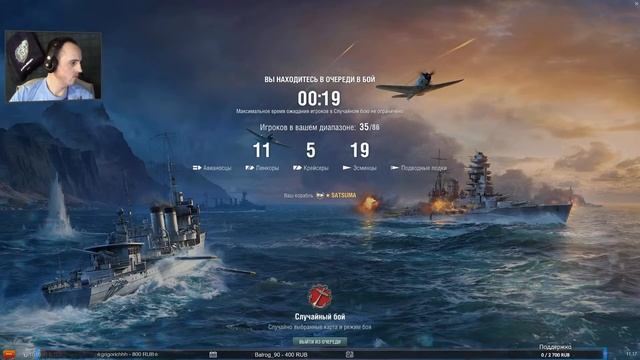 Утренний Стрим на Суперкораблях | World Of Warships