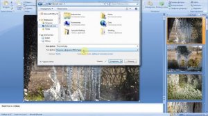 Извлечение картинок из презентации PowerPoint